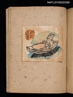 主要名稱：第三回趣味の藏書票集圖檔，第60張，共75張