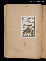 主要名稱：第三回趣味の藏書票集圖檔，第64張，共75張