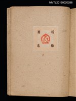 主要名稱：第三回趣味の藏書票集圖檔，第65張，共75張