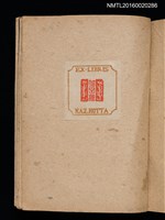 主要名稱：第三回趣味の藏書票集圖檔，第68張，共75張