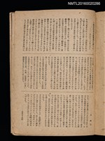 主要名稱：第三回趣味の藏書票集圖檔，第69張，共75張