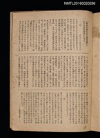 主要名稱：第三回趣味の藏書票集圖檔，第70張，共75張