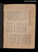 主要名稱：第三回趣味の藏書票集圖檔，第72張，共75張