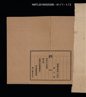 主要名稱：第三回趣味の藏書票集圖檔，第74張，共75張