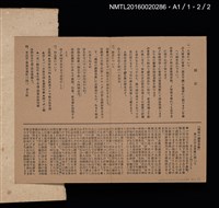 主要名稱：第三回趣味の藏書票集圖檔，第75張，共75張