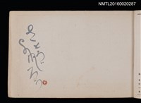 主要名稱：第四回趣味の藏書票集圖檔，第5張，共74張