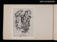 主要名稱：第四回趣味の藏書票集圖檔，第6張，共74張