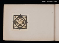 主要名稱：第四回趣味の藏書票集圖檔，第14張，共74張