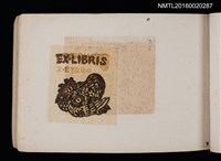 主要名稱：第四回趣味の藏書票集圖檔，第30張，共74張