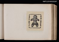 主要名稱：第四回趣味の藏書票集圖檔，第35張，共74張
