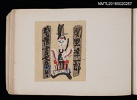 主要名稱：第四回趣味の藏書票集圖檔，第52張，共74張