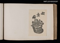 主要名稱：第四回趣味の藏書票集圖檔，第53張，共74張
