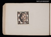 主要名稱：第四回趣味の藏書票集圖檔，第58張，共74張