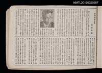 主要名稱：第四回趣味の藏書票集圖檔，第71張，共74張