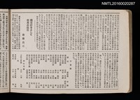 主要名稱：第四回趣味の藏書票集圖檔，第72張，共74張