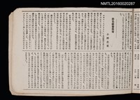 主要名稱：第四回趣味の藏書票集圖檔，第73張，共74張