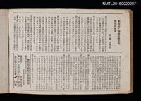 主要名稱：第四回趣味の藏書票集圖檔，第74張，共74張