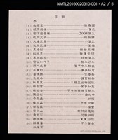 主要名稱：猴壽圖（山高登）/劃一題名：甲申年賀年卡原作集圖檔，第3張，共9張