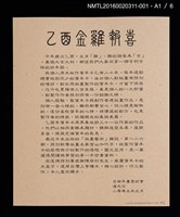 主要名稱：2005賀正（山高登）/劃一題名：乙酉年賀年卡原票集圖檔，第2張，共10張