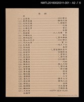主要名稱：2005賀正（山高登）/劃一題名：乙酉年賀年卡原票集圖檔，第3張，共10張