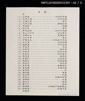 主要名稱：2006年迎春（山高登）/劃一題名：丙戌年賀年卡原作集圖檔，第3張，共7張