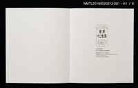 主要名稱：雪．松（大本靖） /劃一題名：書票十二家集（一） 日本書票協会第1回全国大会記念書票集圖檔，第3張，共9張