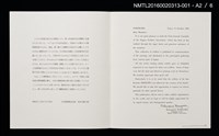 主要名稱：雪．松（大本靖） /劃一題名：書票十二家集（一） 日本書票協会第1回全国大会記念書票集圖檔，第4張，共9張
