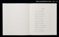 主要名稱：雪．松（大本靖） /劃一題名：書票十二家集（一） 日本書票協会第1回全国大会記念書票集圖檔，第5張，共9張