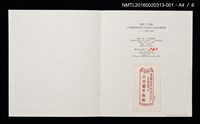 主要名稱：雪．松（大本靖） /劃一題名：書票十二家集（一） 日本書票協会第1回全国大会記念書票集圖檔，第6張，共9張