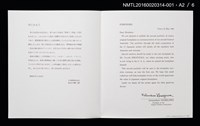主要名稱：山光水色，鳥與花（金守世士夫）/劃一題名：書票十二家集（二） 日本書票協会第2回全国大会記念書票集圖檔，第4張，共9張