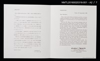 主要名稱：湖山．インドネシア（金守世士夫）/劃一題名：書票十二家集（四） 日本書票協会第四回全国大会記念書票集圖檔，第4張，共10張