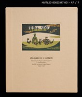 主要名稱：北海道之花（大本靖）/劃一題名：書票十二家集（五） 第24回世界書票会議札幌大会記念書票集圖檔，第9張，共10張