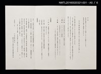 主要名稱：祇園會．鉾（德力富吉郎）/劃一題名：日本書票協会五十周年記念蔵書票圖檔，第8張，共10張
