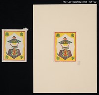 主要名稱：藏書票—油燈/劃一題名：中田一男創作 藏書票（套裝）圖檔，第1張，共1張