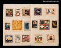 主要名稱：蔵書票の會（1）/劃一題名：日本蔵票會作品集圖檔，第5張，共12張