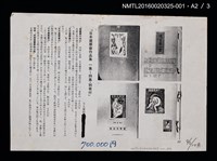 主要名稱：蔵書票の會（1）/劃一題名：日本蔵票會作品集圖檔，第11張，共12張