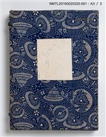 主要名稱：蔵書票の會（1）/劃一題名：日本蔵票會作品集圖檔，第12張，共12張