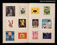 主要名稱：日本蔵票會（2）/劃一題名：日本蔵票會作品集圖檔，第4張，共9張