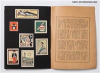 主要名稱：日本蔵票會（4）/劃一題名：日本蔵票會作品集圖檔，第3張，共11張