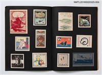 主要名稱：日本蔵票會（4）/劃一題名：日本蔵票會作品集圖檔，第5張，共11張