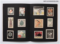 主要名稱：日本蔵票會（4）/劃一題名：日本蔵票會作品集圖檔，第7張，共11張