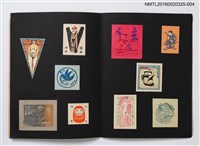 主要名稱：日本蔵票會（4）/劃一題名：日本蔵票會作品集圖檔，第8張，共11張