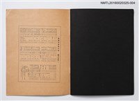 主要名稱：日本蔵票會（4）/劃一題名：日本蔵票會作品集圖檔，第11張，共11張