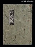 主要名稱：河童獨樂十二態圖檔，第1張，共1張