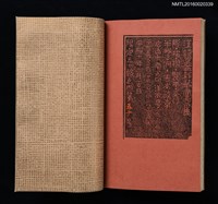 主要名稱：吉本政幸漢詩書票集/副題名：漢詩豆盆栽藏書票集圖檔，第3張，共9張
