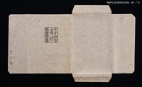 主要名稱：吉本政幸漢詩書票集/副題名：漢詩豆盆栽藏書票集圖檔，第6張，共9張