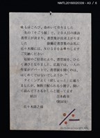 主要名稱：吉本政幸漢詩書票集/副題名：漢詩豆盆栽藏書票集圖檔，第8張，共9張