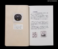 主要名稱：吉本政幸身のまわり書票考圖檔，第2張，共9張