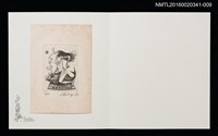 主要名稱：広島東洋カープ．鯉（多賀新）/劃一題名：佐々木康之藏書票集圖檔，第1張，共1張