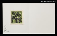 主要名稱：埴輪／馬（上田治）/劃一題名：佐々木康之藏書票集圖檔，第1張，共1張